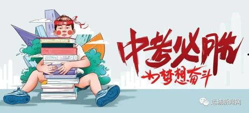项城今日最新消息爆料网,揭秘今日热点事件！