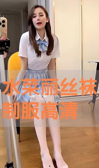 制服丝袜天堂网bt,制服丝袜天堂网BT，带你领略别样风情