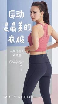 明星代言运动装,明星代言运动装引领时尚风尚
